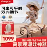 丸丫T6-2遛娃神器高景观婴儿推车可坐可躺轻便折叠可换向香槟金PLUS