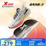 特步【2000公里二代】跑鞋男两千公里耐磨回弹跑鞋体考竞训女跑步鞋 帆白/银色 男-建议拍小半码 43