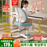 益威（EIEV）儿童学习椅可升降学生椅子儿童写字椅儿童小学生座椅电脑椅可调节 标准款-升降加固脚踏+9cm追背+手摇升降-蓝
