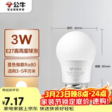 公牛（BULL）LED灯泡E27螺口球泡灯 3W球泡黄光（暖白光）3000K