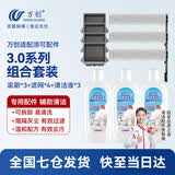 万创适用于添可洗地机配件芙万一代配件3.0地面清洁液清洁剂2.0LCD/LED滚刷slim过滤网滤芯滚筒配件 3.0专用套装（3刷4网3液）