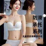 妖妮诗（Yaonishi）防滑聚拢防下垂蹦迪不掉文胸前扣抹胸无肩带内衣拍婚纱照专用胸罩 白色套装  (双重防滑+聚拢） 75B /34B 俩种穿法