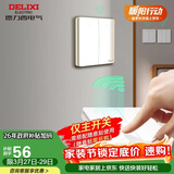 德力西（DELIXI）无线开关面板 遥控开关 智能开关免布线二开 【两位主开关 白色】