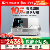 瑞迈特双水平无创呼吸机家用G2SB20A全自动便携打呼噜医用睡眠止鼾器