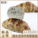 味出道五黑碱水可颂牛角包早餐代餐零食手撕面包 五黑可颂2盒