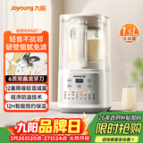 九阳 破壁机全自动免煮2-4人家用自清洗豆浆机轻音降噪榨汁料理机五谷杂粮 P507 国家补贴
