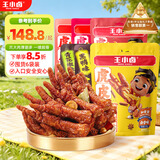 王小卤虎皮凤爪卤鸡爪卤味休闲解馋鸡肉类小零食团购送礼全家福1260g