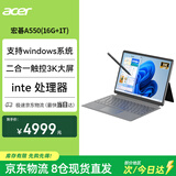宏碁（acer）平板电脑二合一笔记本电脑学习娱乐办公13英寸3k触控屏支持Windows11 宏基16G+1T   