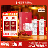 酣客 标准版 53度大曲酱香型白酒 500ml*2瓶 礼盒装 送礼白酒