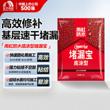 雨虹防水 堵漏王 水不漏 快干水泥 堵漏宝塑钢泥 地漏安装 管根堵漏 4KG