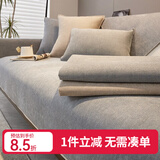 钟爱一生 沙发垫四季通用沙发罩套全包防滑沙发盖布雪尼尔组合沙发坐垫子 雪尼尔 莫言格子-月灰 110cm*240cm