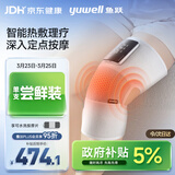 鱼跃（Yuwell）膝盖按摩仪热敷理疗仪电脉冲加热护膝保暖治疗仪生日礼物KM-01