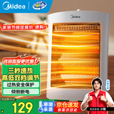 美的（Midea）小太阳取暖器家用节能电暖器台式电热器暖气机办公室烤火炉暖脚器暗光防烫远红外电暖气 【倾倒断电 过热保护 灰色】 机械式 HPW08D 台式