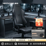 VENTUVIBE稳途K2Pro电竞椅家用人体工学椅电脑椅送礼物办公椅护腰游戏椅 V2-Pro豪华顶配-黑武士「出口品质」 可旋转可升降扶手