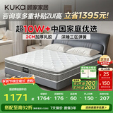 顾家家居（KUKA）梦想垫PLUS 2cm天然乳胶床垫专利深睡席梦思梦想垫1016 1.5x2米