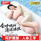京严新款床上睡觉抱枕男女生款侧睡神器夹腿专用长条抱枕孕妇大号靠枕 超软大抱枕【樱花粉】凉感冰丝 含枕芯 科学分区丨亲肤透气丨可拆洗