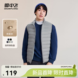 雪中飞秋冬新款男式轻薄羽绒服马甲基础男士短款羽绒秋马甲 火山灰|8193 L 175/96A