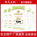 大庆牛初乳配方奶粉400g盒装益生菌乳铁蛋白老年人成人青少年产地直发 牛初乳四盒