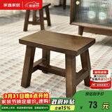 家逸实木凳子沙发凳新中式茶几凳客厅换鞋凳简约小板凳垫脚凳矮凳