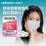 稳健棉里层高颜值口罩灭菌级一次性独立包装30只灰绿色防尘防过敏