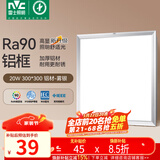 雷士（NVC）厨房灯led集成吊顶吸顶灯扣板灯卫生间平板灯面板灯20w