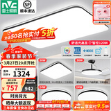 雷士（NVC）吸顶灯客厅灯简约现代LED照明灯具全屋套餐卧室灯-光鸿 【舒适光】智控客厅3室2厅风扇灯