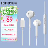 漫步者（EDIFIER）H180Plus Type-C有线耳机 在线会议耳机 K歌耳麦 Hi-Res金标认证 适用于华为小米oppo手机  白色