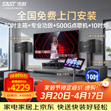 先科家庭KTV音响套装家用卡拉ok音响家庭影院唱歌全套设备k点歌音响一体机专业音箱 【10吋低音炮】10吋5单元2.1欢唱版 500G点歌机