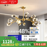 帕莎全铜轻奢吊灯后现代分子水晶灯客厅餐厅卧室简约灯饰北欧灯具套餐 铜本色15头全铜+水晶【3色光源】