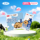 三元小方白纯牛奶200ml*24盒 100%生牛乳 整箱送礼