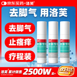 洛芙联苯苄唑溶液喷雾剂60ml*3治脚气药止痒脱皮烂脚丫真菌感染自营去脚气喷雾剂脚酸臭脚出汗脚臭专用药喷雾