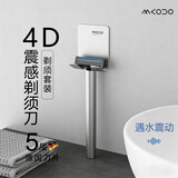 麦科多（mkodo）T1振感手动剃须刀刮胡刀剃胡刀套装生日纪念日礼物送男友送老公