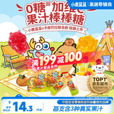 小鹿蓝蓝0糖维生素C棒棒糖卡皮巴拉联名双拼口味 宝宝儿童零食棒棒糖50g