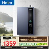 海尔【E系列E5】16升一级能效节能 水伺服恒温 增压速热静音 【国家补贴15%】 家用燃气热水器