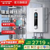 斯帝博（starborn）即热式电热水器电家用洗澡专用变频恒温快热式大功率电热水器隐藏式速热热水器超薄过水热 包安装 8800W 经济款-ESC-E90WB