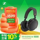 森海塞尔（Sennheiser）【焕新补贴】MOMENTUM 4 无线耳机 大馒头4特别设计版 蓝牙头戴耳机 曜金黑 礼物