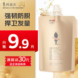 阿道夫防脱固发洗发水55ml试用装 旅行装便携装洗发水防脱育发固发养发