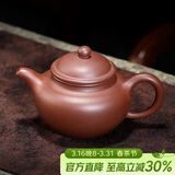 百年利永宜兴紫砂壶纯全手工原矿底槽青景记掇球壶功夫茶具泡茶壶