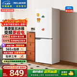美菱（MeiLing）离子净181L两门冰箱变频小户型家用租房宿舍两用节能可冷藏冷冻白色BCD-181LCR2X
