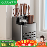 卡贝（cobbe）厨房刀架置物架壁挂筷笼刀具多功能收纳免打孔不锈钢筷子筒菜刀架