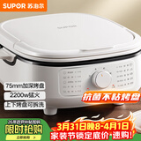 苏泊尔（SUPOR）电饼铛 电饼档家用上下可拆 蒸锅火锅炒锅 煎饼烙饼 三明治机早餐机75mm加深火力可调 JT2828R864