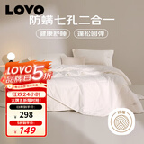 LOVO罗莱 七孔防螨二合一子母冬被5.7斤150*215cm白色学生宿舍