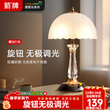 ARROW箭牌 卧室床头灯北欧极简护眼台灯温馨书房灯JP1XD0201270