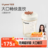 世喜奶瓶3-6岁儿童牛奶杯ppsu直饮水杯300ml