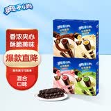 奥利奥（Oreo）可可脆卷  多口味 50g*4盒 威化饼干 休闲零食 早餐下午茶