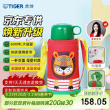 虎牌（TIGER）【京东限定】小狮子儿童保温杯学生吸管水杯一杯双盖