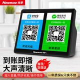纽曼（Newmine）HD200 微信收款音响支付到账语音提示播报器二维码收钱喇叭扩音器无线蓝牙音箱 黑色