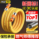 沐唯（muvi）1m煤气管防爆燃气灶管液化气罐天然气金属不锈钢波纹软管专用MQ10