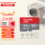 闪迪（SanDisk）高速内存卡microSD卡行车记录仪监控摄像头手机平板游戏机用TF存储卡 64GB C10 Ultra高速红灰卡 官方标配