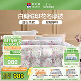 富安娜羽绒被50%白鹅绒被子 双人冬季厚被芯1000g填充 203×229cm揽芳华